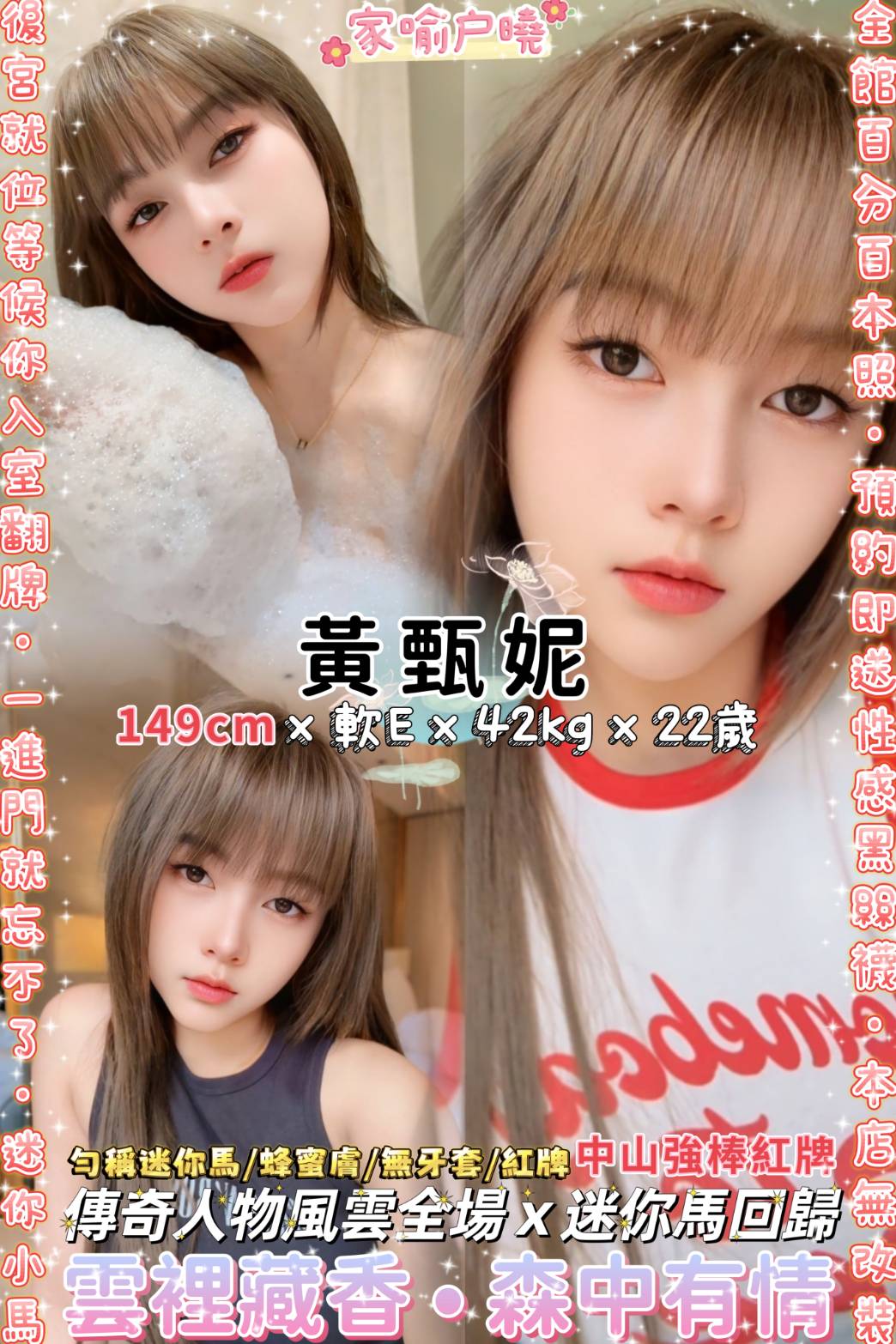 台中 雨喬 擅長肩推 34E